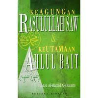 Image of Keagungan Rasulullah SAW dan Keutamaan Ahlul Bait